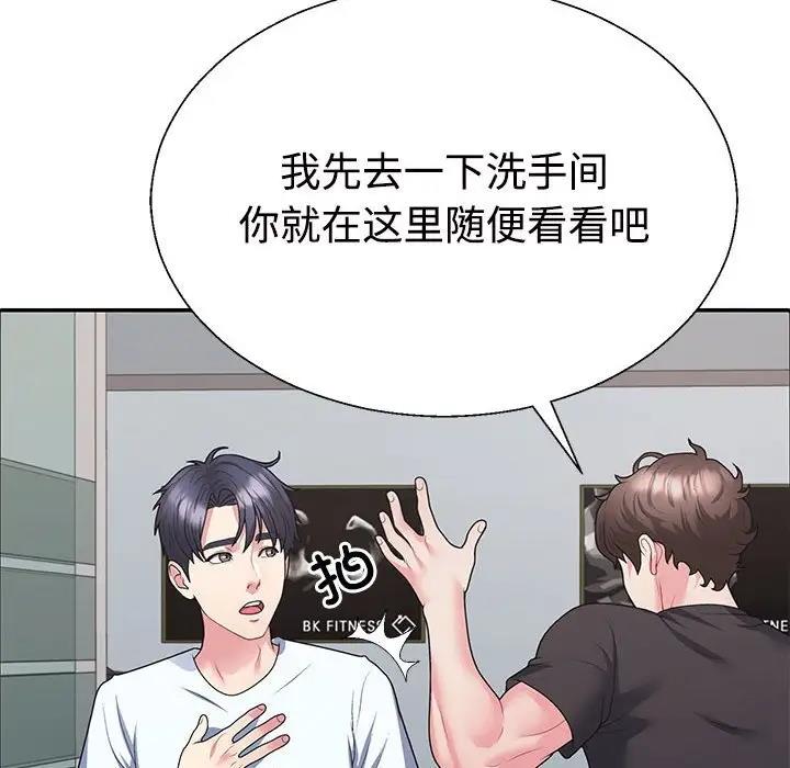121P - 不同寻常的爱