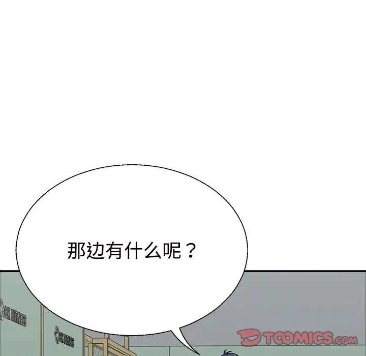 123P - 不同寻常的爱