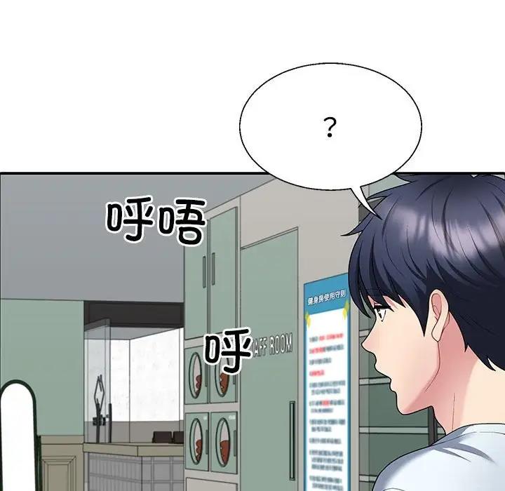 125P - 不同寻常的爱