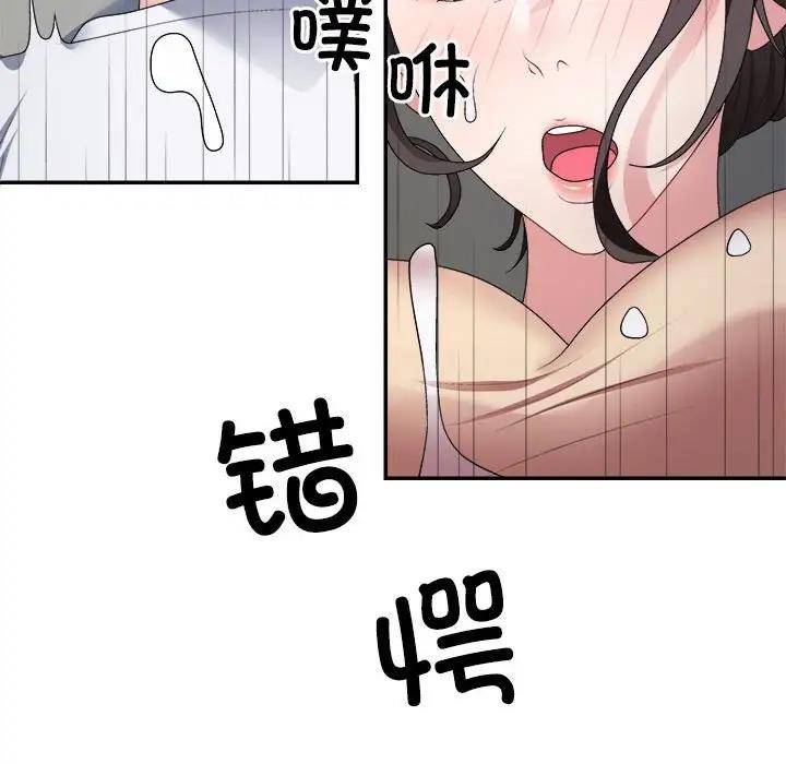 12P - 不同寻常的爱