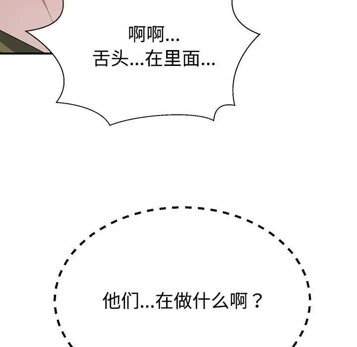 130P - 不同寻常的爱