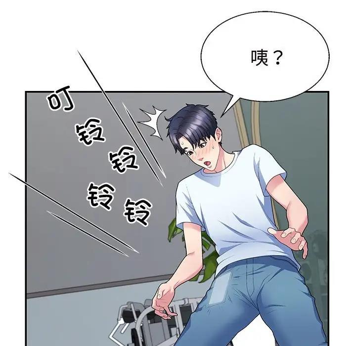 132P - 不同寻常的爱