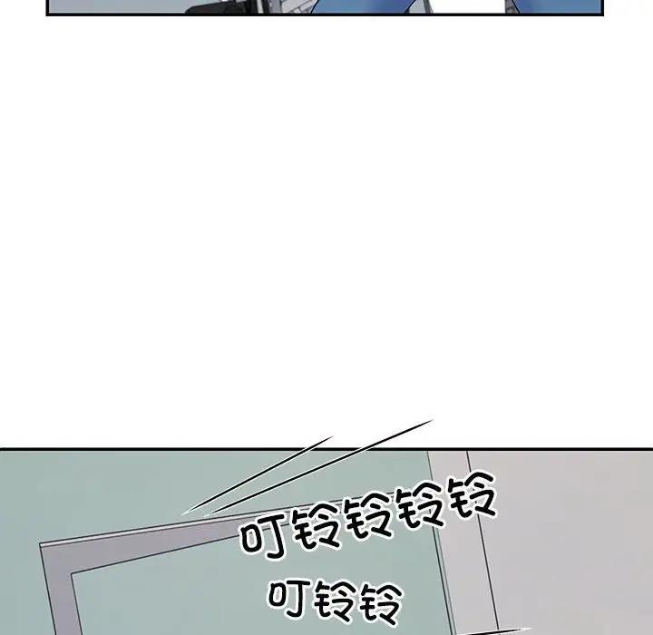 133P - 不同寻常的爱