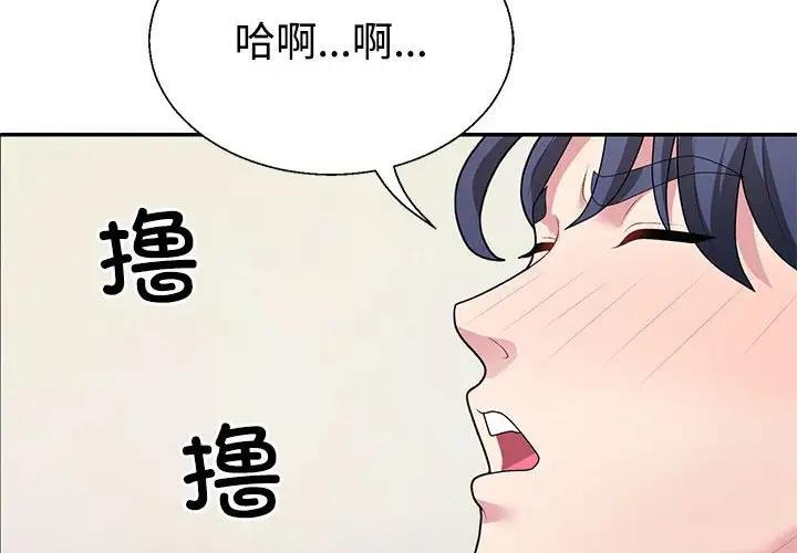 2P - 不同寻常的爱