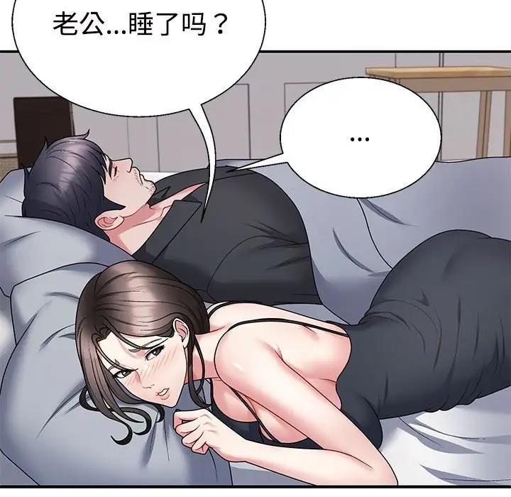 32P - 不同寻常的爱