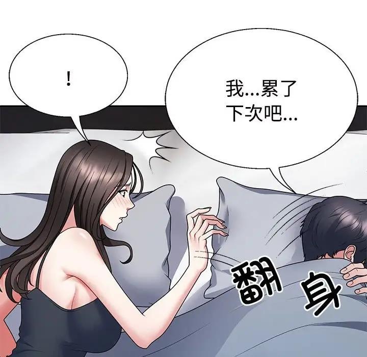 35P - 不同寻常的爱