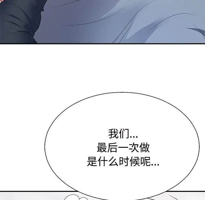 36P - 不同寻常的爱
