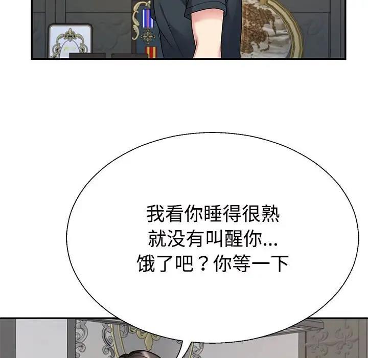 43P - 不同寻常的爱
