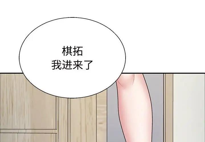 4P - 不同寻常的爱