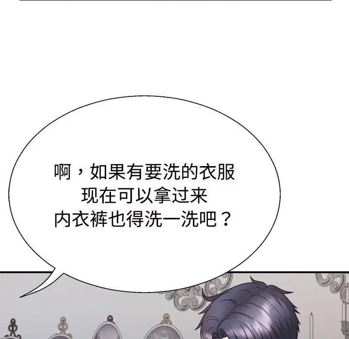 46P - 不同寻常的爱