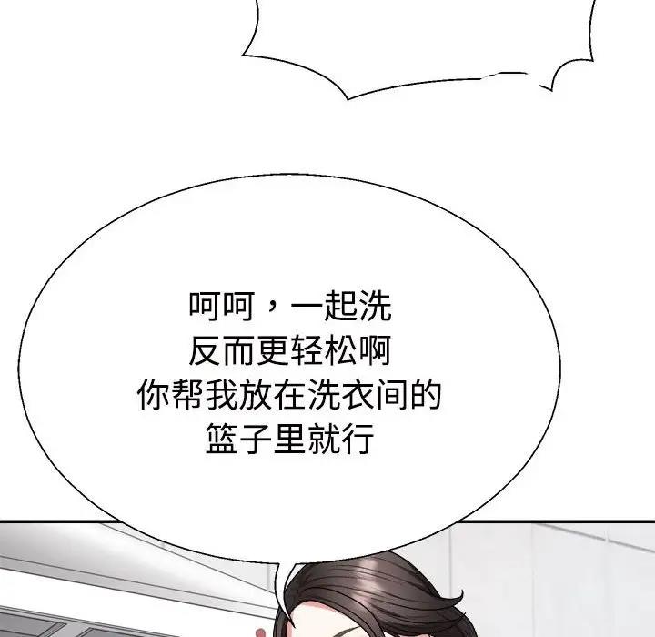 49P - 不同寻常的爱