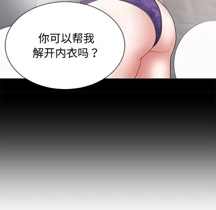 60P - 不同寻常的爱