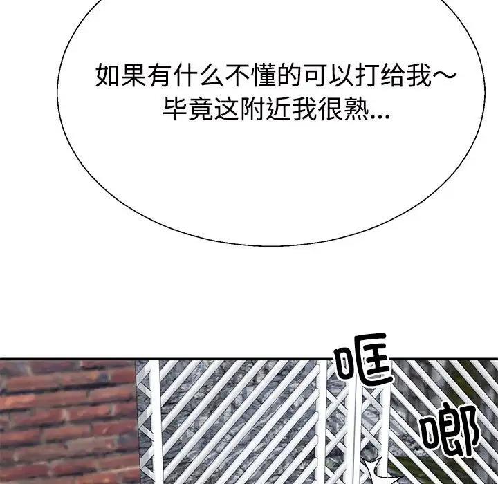 66P - 不同寻常的爱