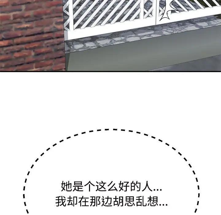 67P - 不同寻常的爱