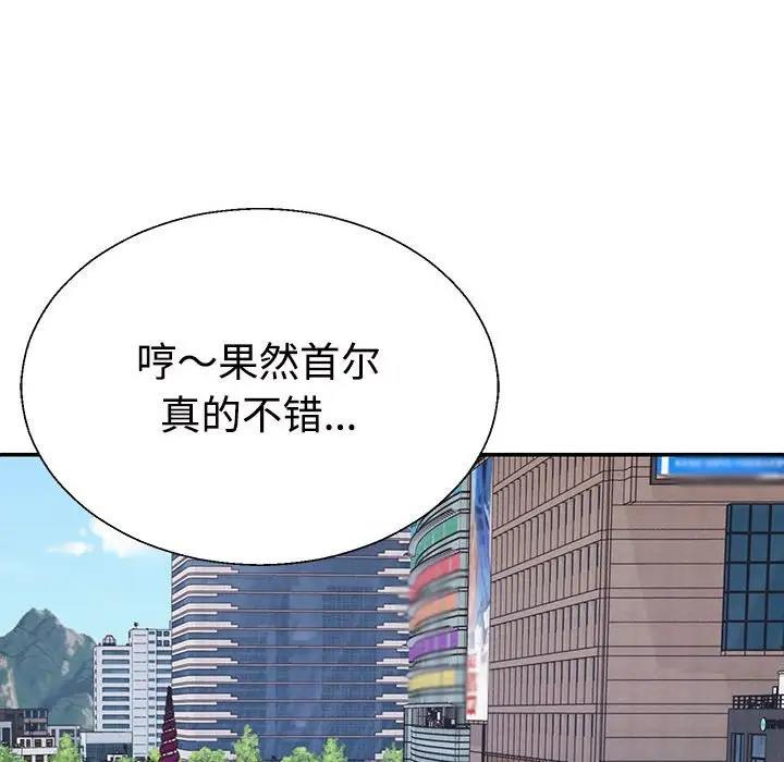 71P - 不同寻常的爱
