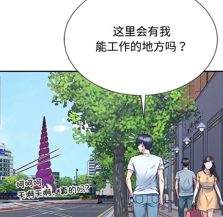 73P - 不同寻常的爱