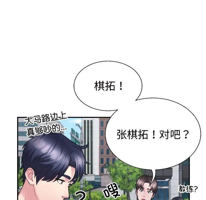 78P - 不同寻常的爱