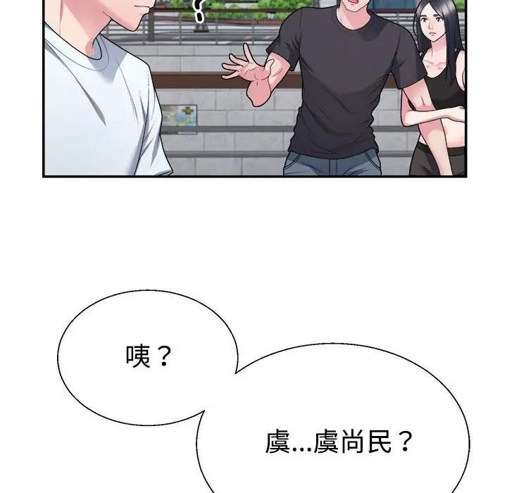 79P - 不同寻常的爱