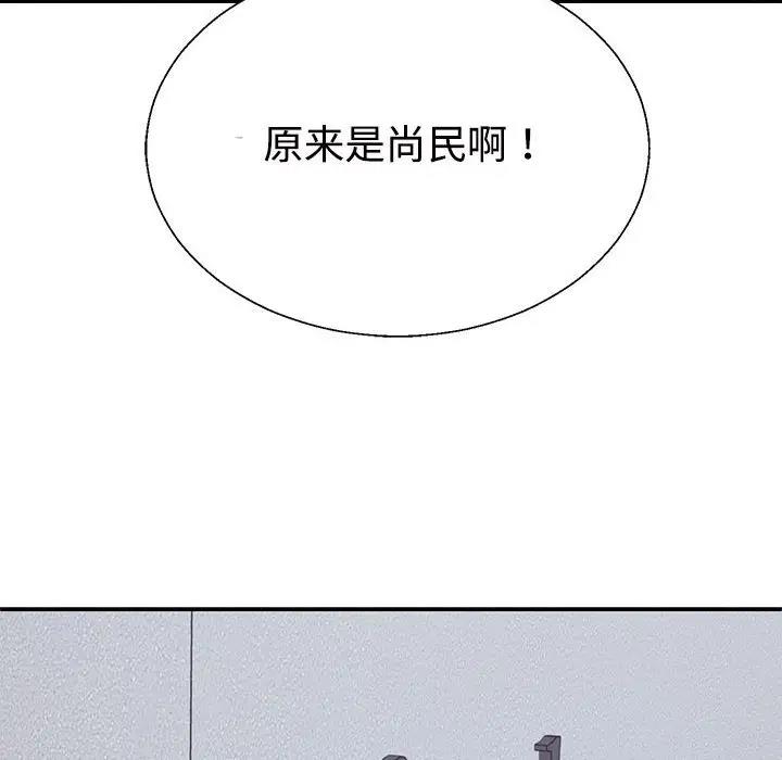 81P - 不同寻常的爱