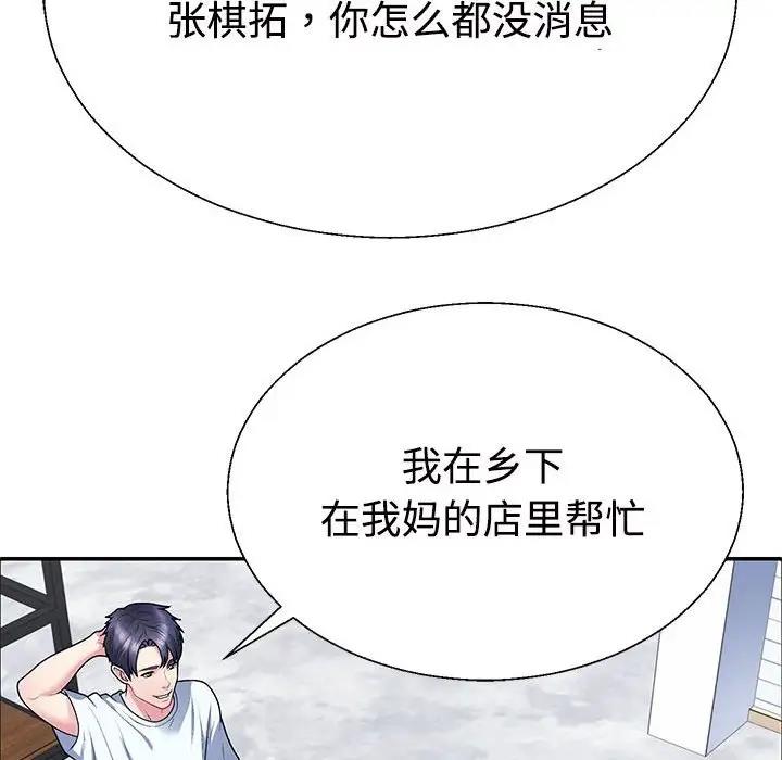 83P - 不同寻常的爱