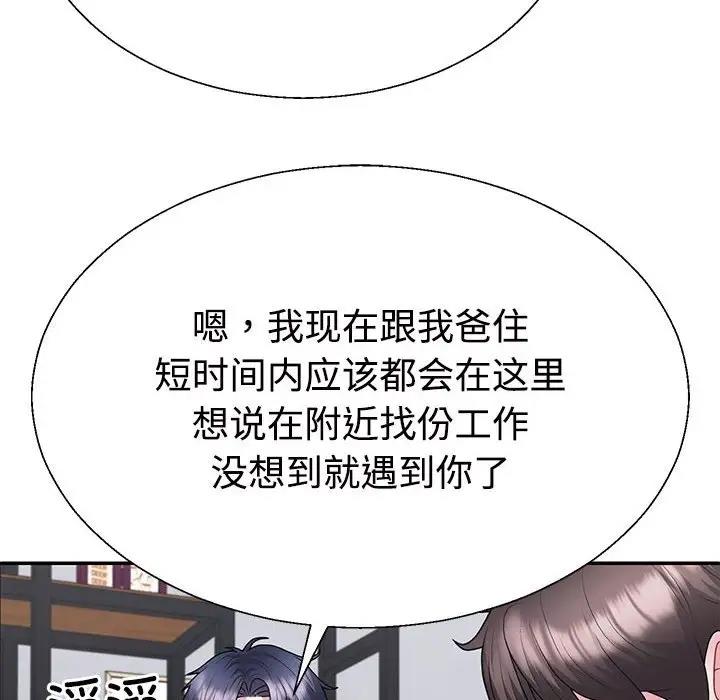 85P - 不同寻常的爱