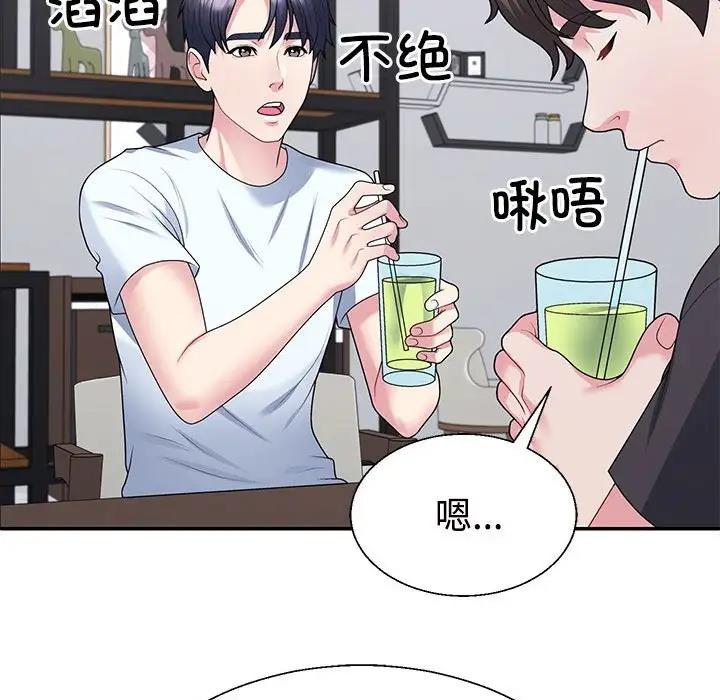86P - 不同寻常的爱