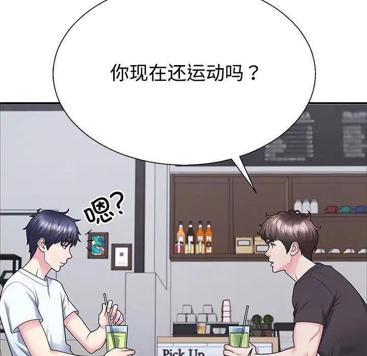 87P - 不同寻常的爱