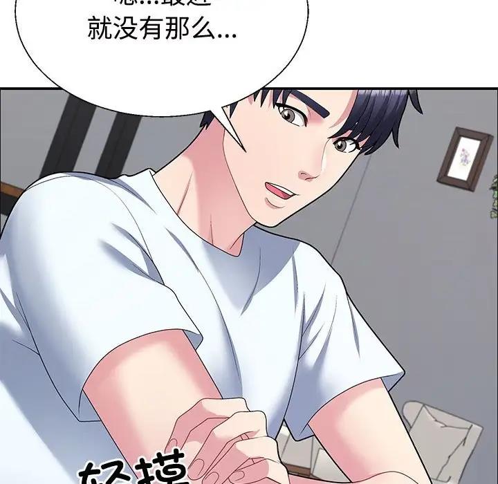 89P - 不同寻常的爱