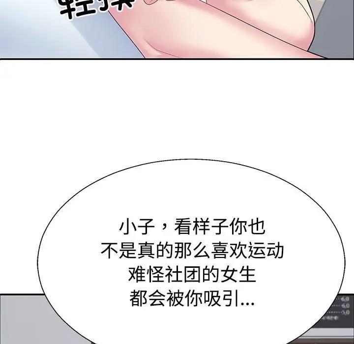 90P - 不同寻常的爱
