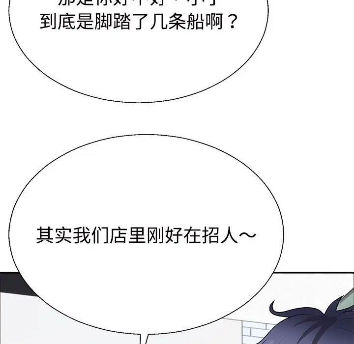 92P - 不同寻常的爱