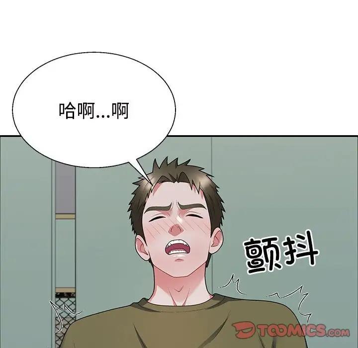99P - 不同寻常的爱