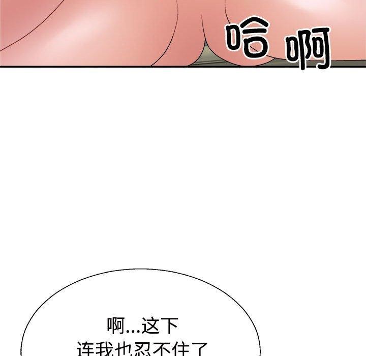 101P - 不同寻常的爱