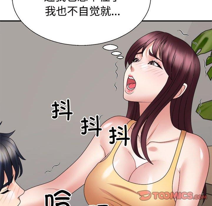102P - 不同寻常的爱