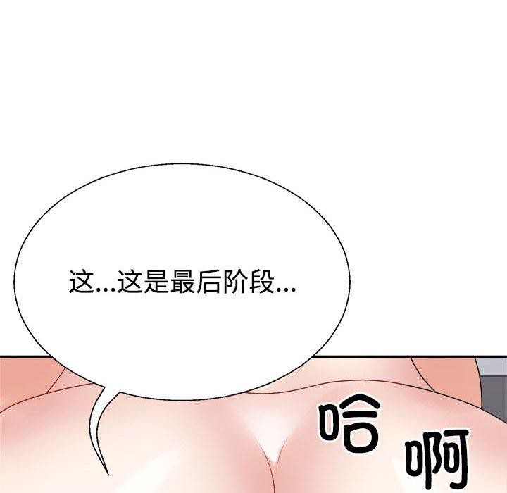 104P - 不同寻常的爱