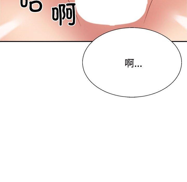 106P - 不同寻常的爱