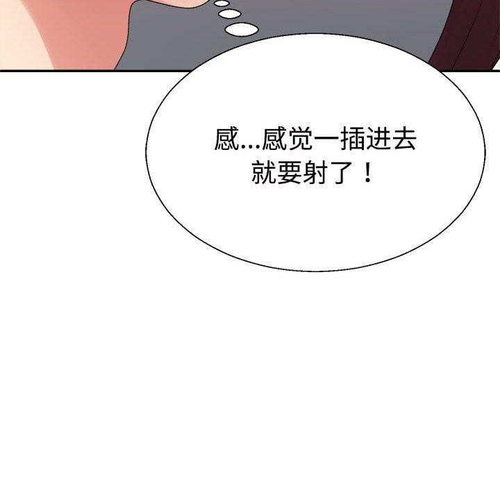 108P - 不同寻常的爱