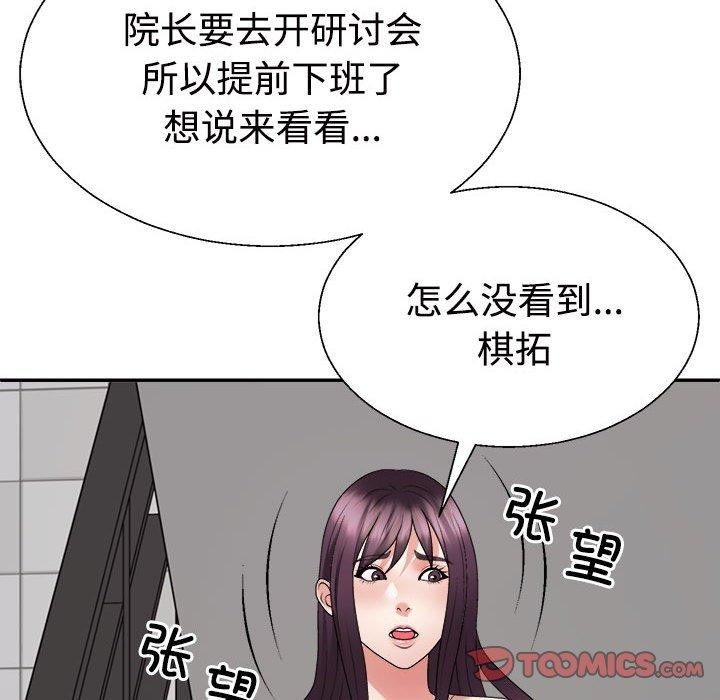 111P - 不同寻常的爱