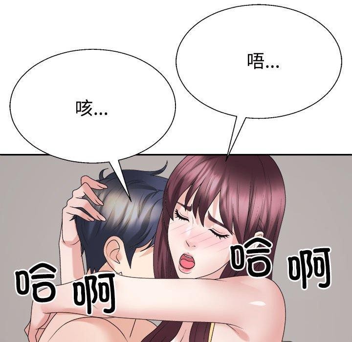 116P - 不同寻常的爱