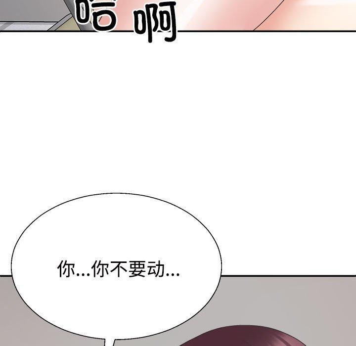 118P - 不同寻常的爱