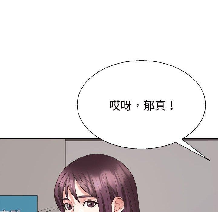 123P - 不同寻常的爱