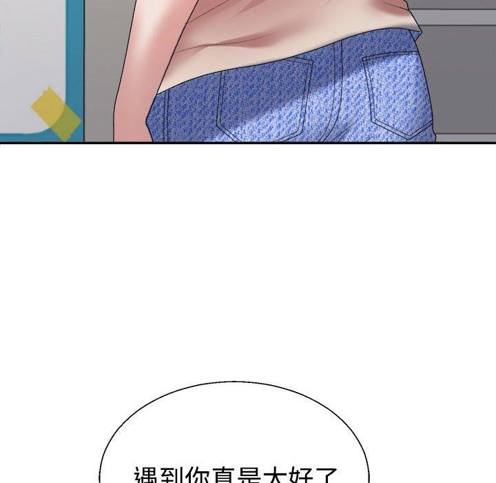 125P - 不同寻常的爱