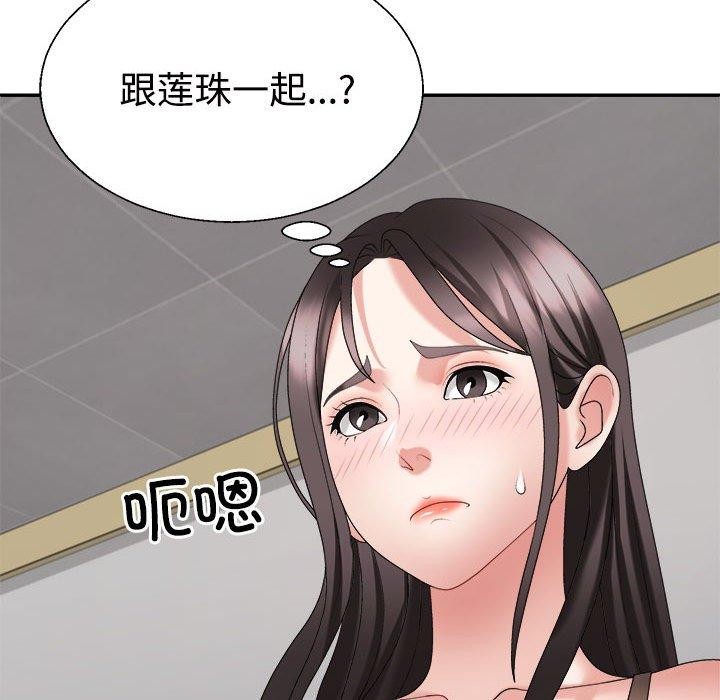133P - 不同寻常的爱