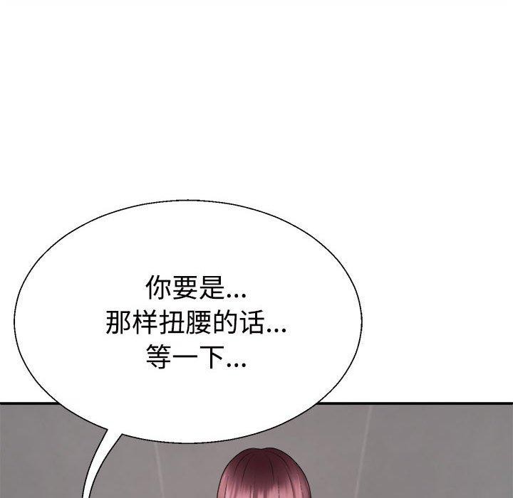 137P - 不同寻常的爱