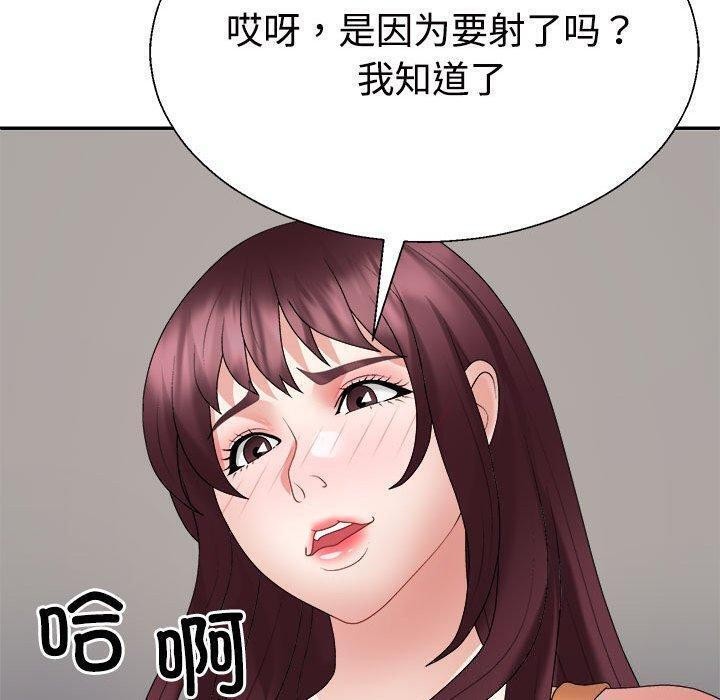 140P - 不同寻常的爱
