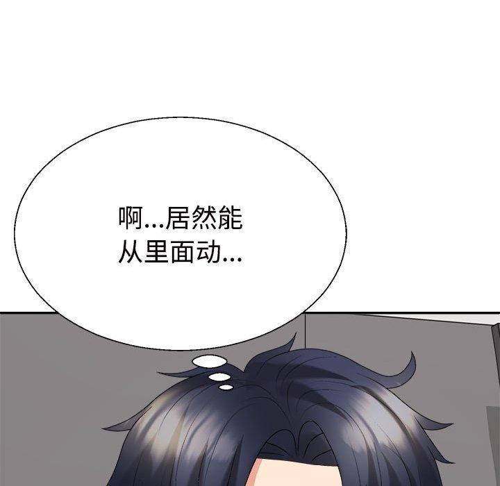 144P - 不同寻常的爱