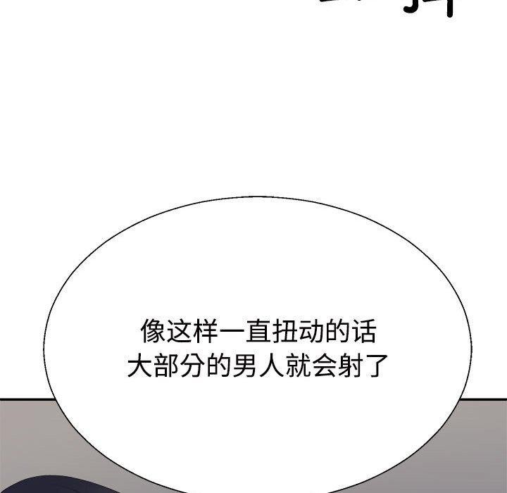 146P - 不同寻常的爱