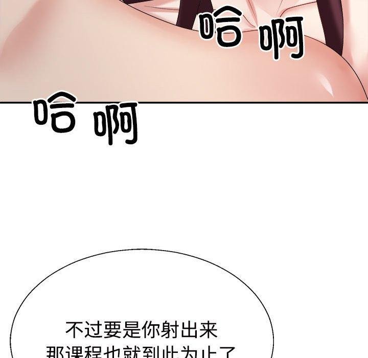 148P - 不同寻常的爱