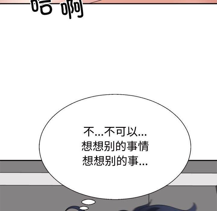 153P - 不同寻常的爱
