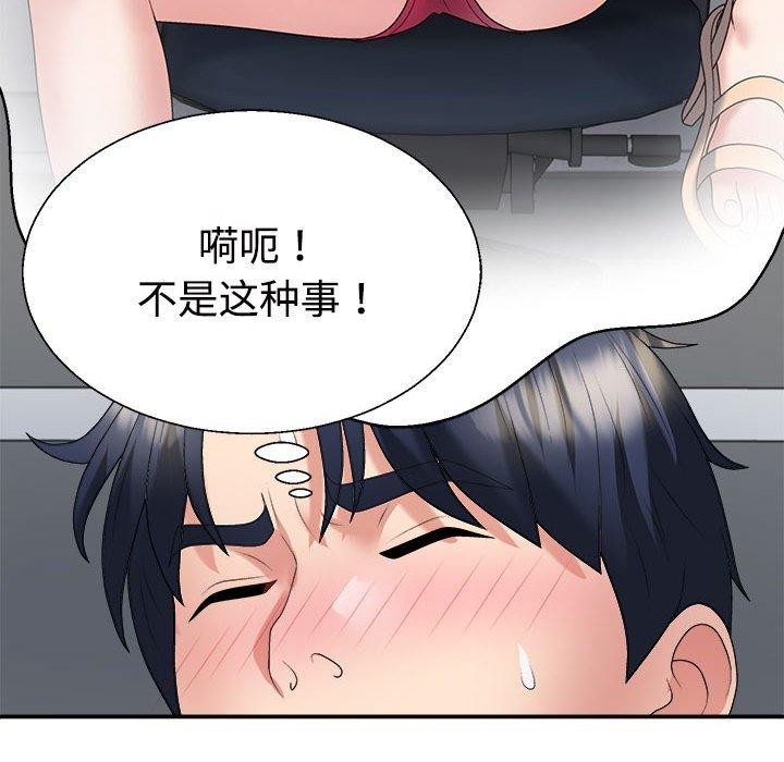 157P - 不同寻常的爱