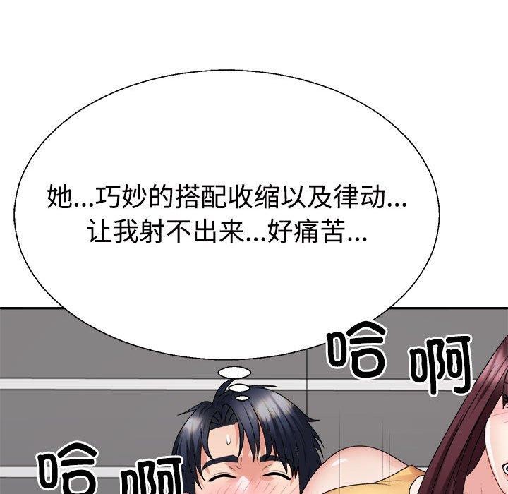 158P - 不同寻常的爱